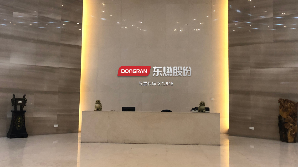 東燃股份企業品牌策劃,上市公司LOGO設計,股份企業VI設計